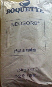 供應優質食品級山梨糖醇 廠家直銷 廠家報價 銷量優先