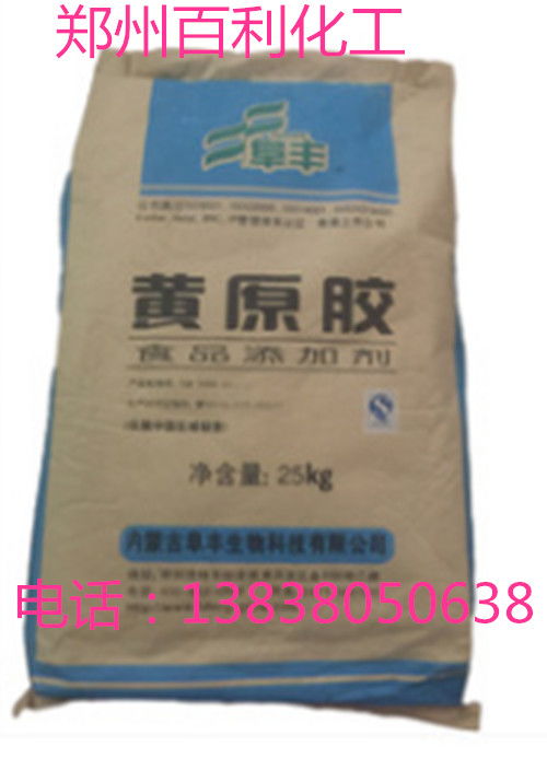 鄭州黃原膠價格,產品報價