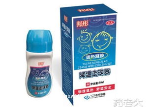 1 降溫走珠器 退熱退燒首選產品 chinamsr醫藥聯盟