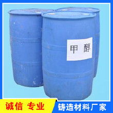 甲醇乙醇工業酒精價格 甲醇乙醇工業酒精批發 甲醇乙醇工業酒精廠家 