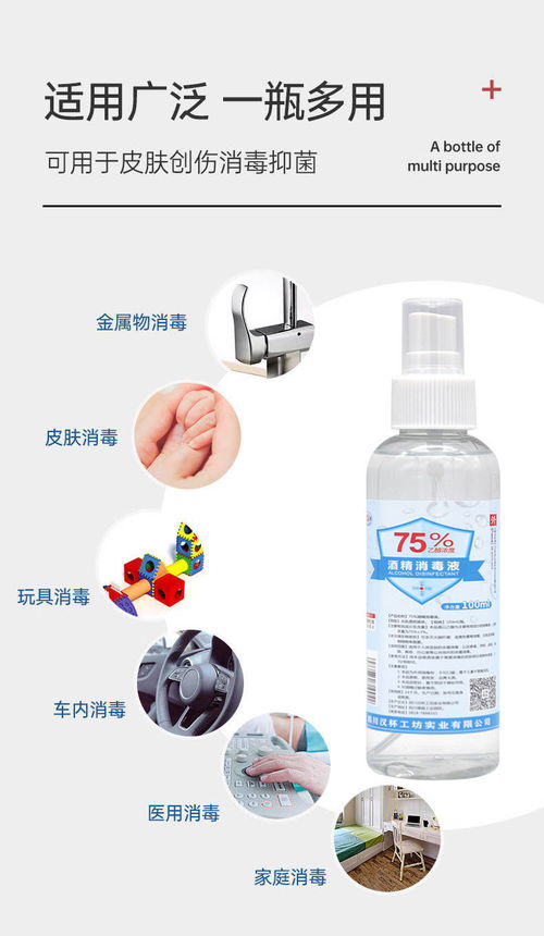 正常發貨4瓶裝75 酒精消毒液100ml家用室內殺菌手機消毒水噴霧劑