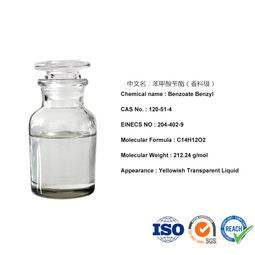 黃岡高品質苯甲酸芐酯廠家直供 金英供應