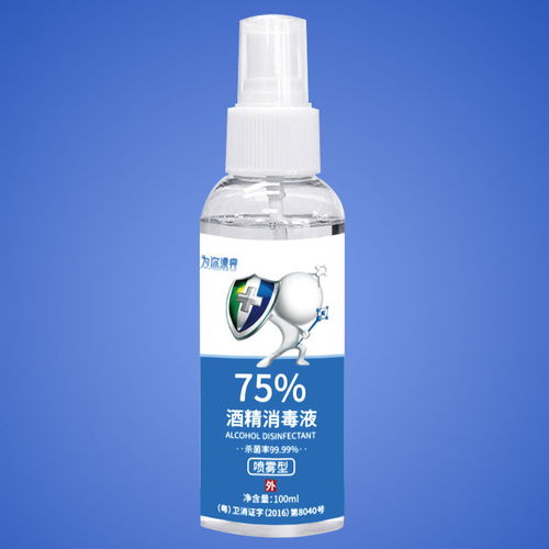 75 酒精噴霧消毒液100ml醫用乙醇殺菌噴霧家用免手洗