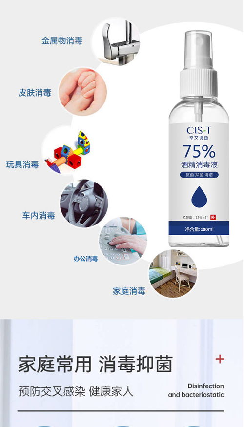 便攜式酒精噴霧75度家用室內衣物消毒免洗手液醫用殺菌乙醇防病菌