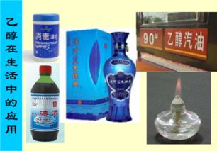 2017 2018年江蘇省贛榆縣海頭高級中學蘇教版高中化學必修二課件 3.2.1食品中的有機化合物 乙醇