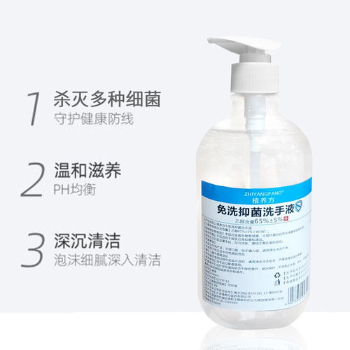 植養方免洗抑菌洗手液乙醇消毒殺菌專用500ml大容量溫和滋潤清潔