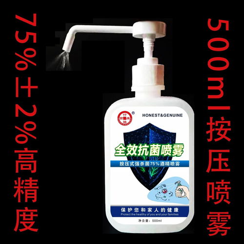 按壓式75 乙醇酒精免洗按壓噴霧開學復工瓶加厚可噴皮膚揉搓揮發