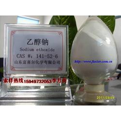 乙醇鈉批發 乙醇鈉供應 乙醇鈉廠家 