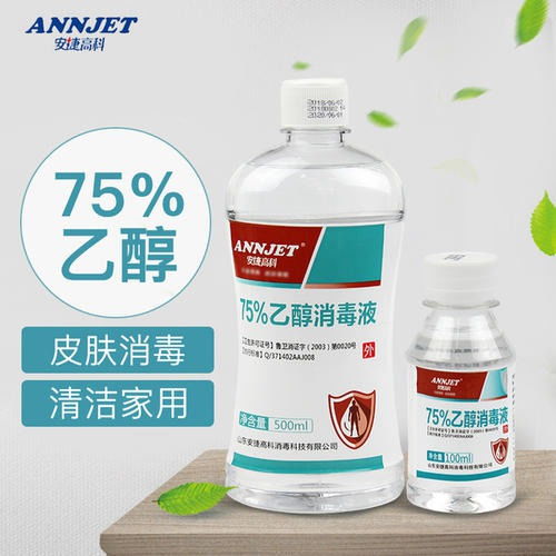 杭州75 消毒液msds sds中英文報告辦理