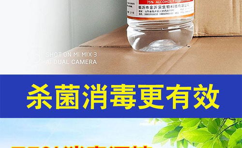 75度酒精消毒家庭皮膚手機1000ml消毒乙醇 消毒殺局銷菌滅菌