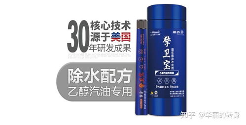 愛(ài)車添加乙醇汽油注意什么