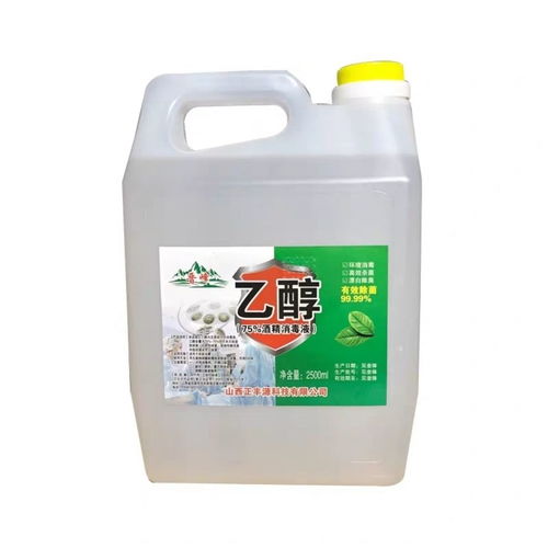 醫用75度酒精皮膚傷口殺菌消毒75 家用酒精灑精乙醇消毒液2.5l 桶
