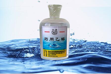藥用乙醇價格 廠家 梅河口市阜康酒精有限責任公司