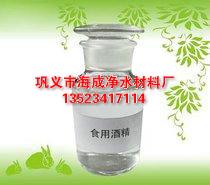 食品級乙醇 昆明乙醇價格信息