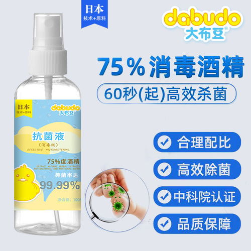 3瓶裝 免洗75 度乙醇醫(yī)用消毒液 室內(nèi)學(xué)生免洗洗手液 家庭辦公