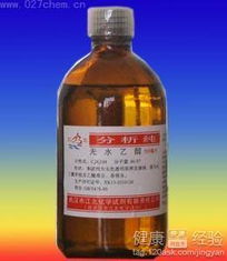 居家必備小藥品 酒精