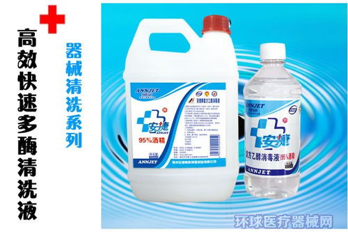 復(fù)方乙醇消毒液 95 酒精 安捷牌生產(chǎn)廠(chǎng)家 安捷高科 招商 代理 環(huán)球醫(yī)療器械網(wǎng)