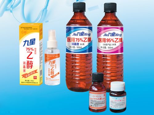 九星r75 乙醇消毒液代理加盟 招商代理 東方醫(yī)療器械網(wǎng)