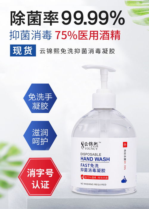 75度500ml免洗洗手液凝膠型殺抑菌消毒凝膠醫用乙醇